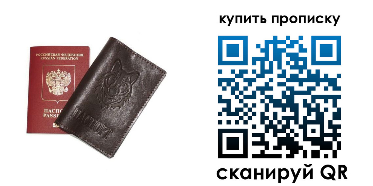прописка поиск в Свирске